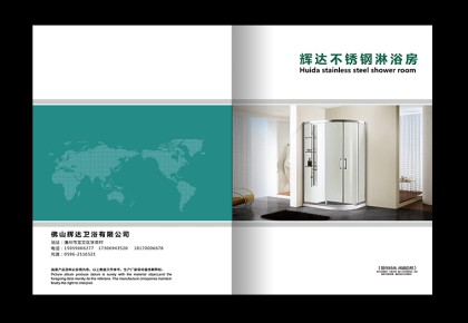 辉达卫浴画册设计]